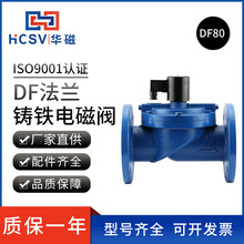 DF65F�T�F���m늴ſ����y���]DN65ˮ��ܵ���AC220DC24V��_�P�y