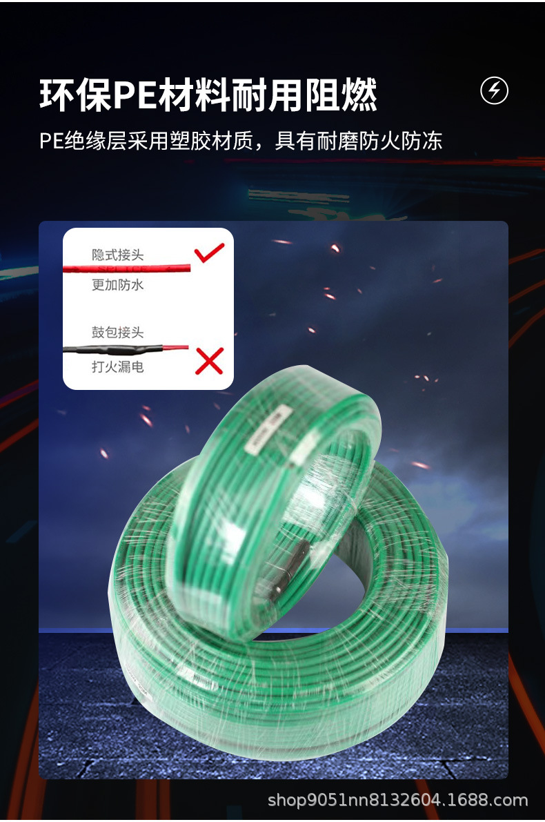 电缆详情页1_05.jpg