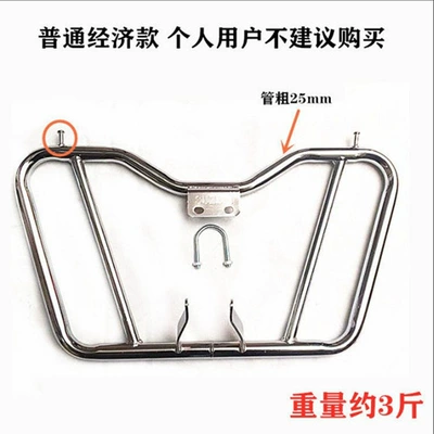 Prince Bikes, Motorcycle bumper - butterfly-15kg-styles