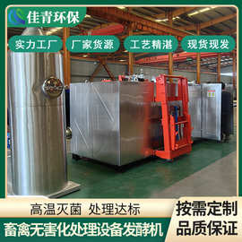 畜禽无害化处理设备 屠宰废弃物焚烧炉病死动物高温发酵化制机