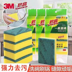 3M思高海绵百洁布厨房刷锅洗碗双面耐用洗碗布家用去油吸水清洁布
