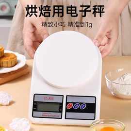 厨房秤烘焙电子秤克秤家用小型0.1g-3g食品称高精度克重小克数秤