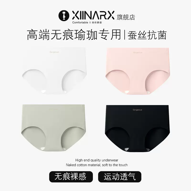 夕内女士内裤夏季运动底裤桑蚕丝抑菌裆不夹臀无痕冰丝女士三角裤