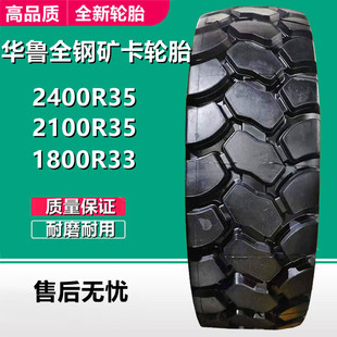 �A��2400R35�Vɽ���w܇݆̥  1800R33 2100R35 2700R49����݆̥