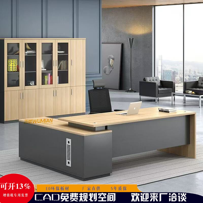 Wu Min Boss Desk Office Computer Desk Panel Single Simple Modern Office Desk and Chair Office Manager Executive Desk