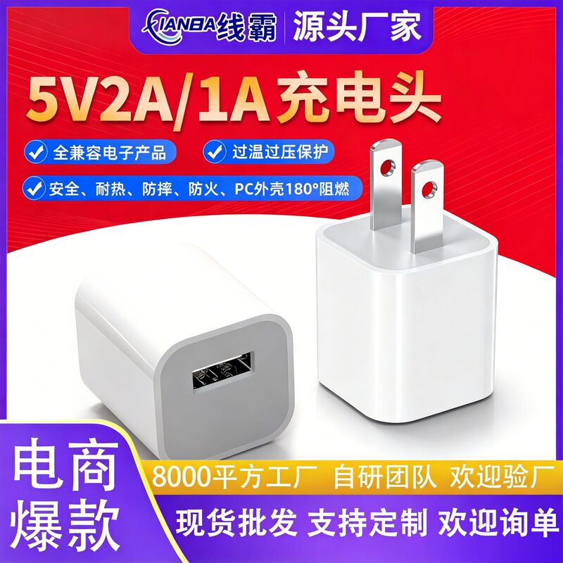 5V1A slow-charging phone charger, Bluetooth headset, speaker, watch, fan, small home appliance, US standard charging head, CE certified 5V1A slow-charging phone charger, Bluetooth headset, speaker, watch, fan, small home appliance, US standard charging head, CE certified