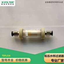 TSFL216��ѹˮ������������ȡ��װ��