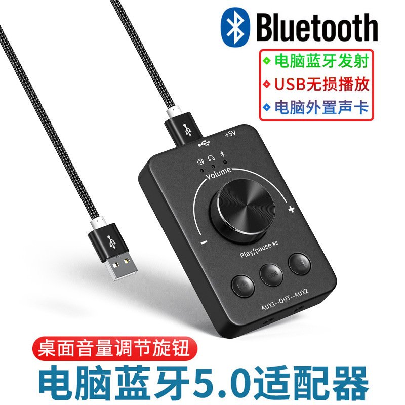 Computer Bluetooth Stick, 5.1 Headphone Adapter, USB Volume Controller, Decoding Player, Wireless Two-In-One