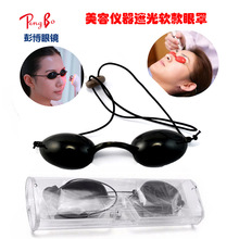 日光浴机美黑机美容护目镜防UV光波紫光小眼罩 遮光客人用护目镜
