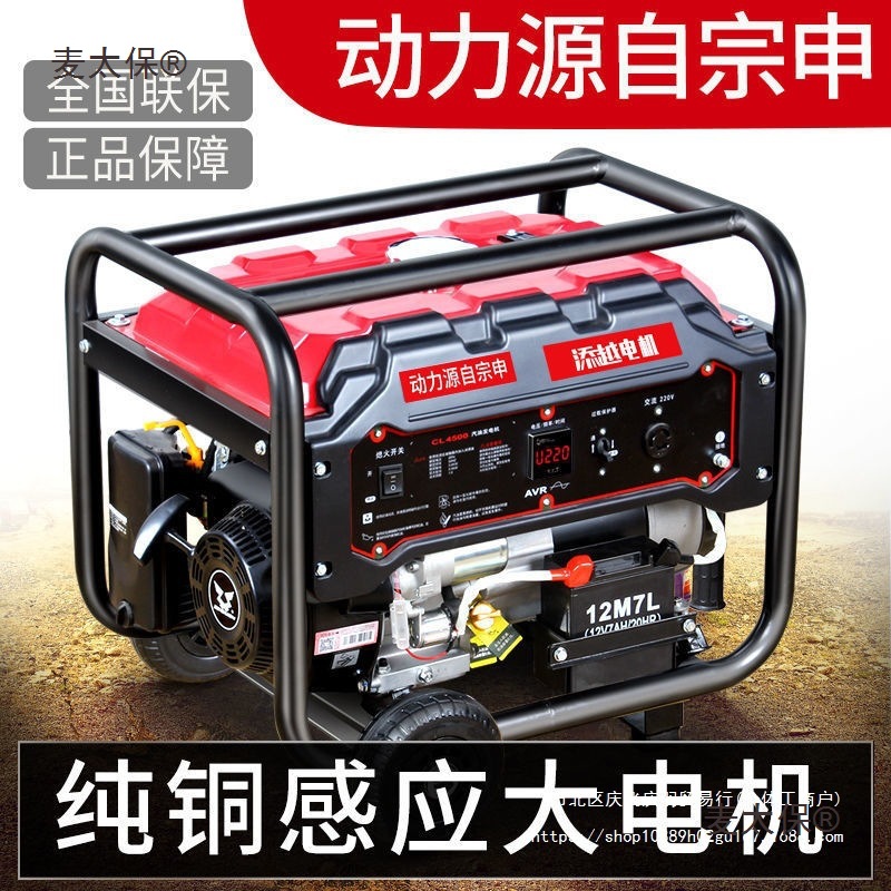 汽油发电机220V家用小型单相3KW/4/5/6/8/10千瓦三相380V户麦太保