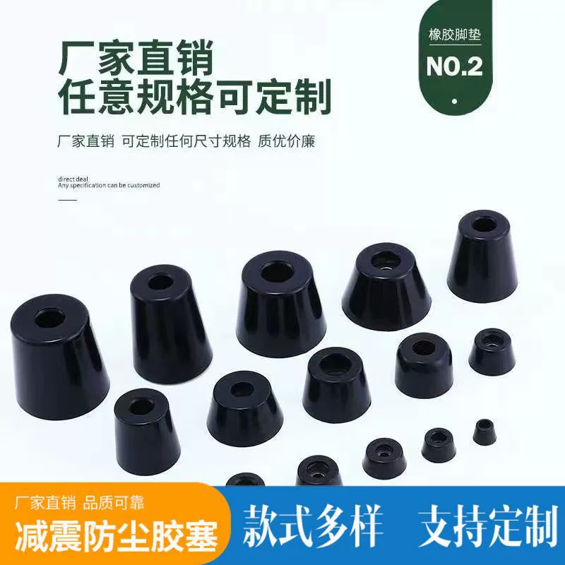 Фабрика оптовая продажа резиновые ножные коврики конические мебельные столы и стулья ножки прибор медицинское оборудование шасси ножки