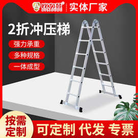 2折冲压梯铝合金多功能伸缩梯家用梯子踏步楼梯铝梯人字梯可折叠
