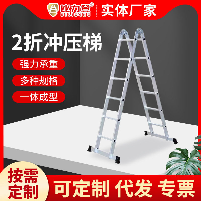 80% off Aluminum Alloy Multi-Functional Telescopic Ladder for Home Use, Step Ladder, Aluminum Ladder, Folding Step Ladder
