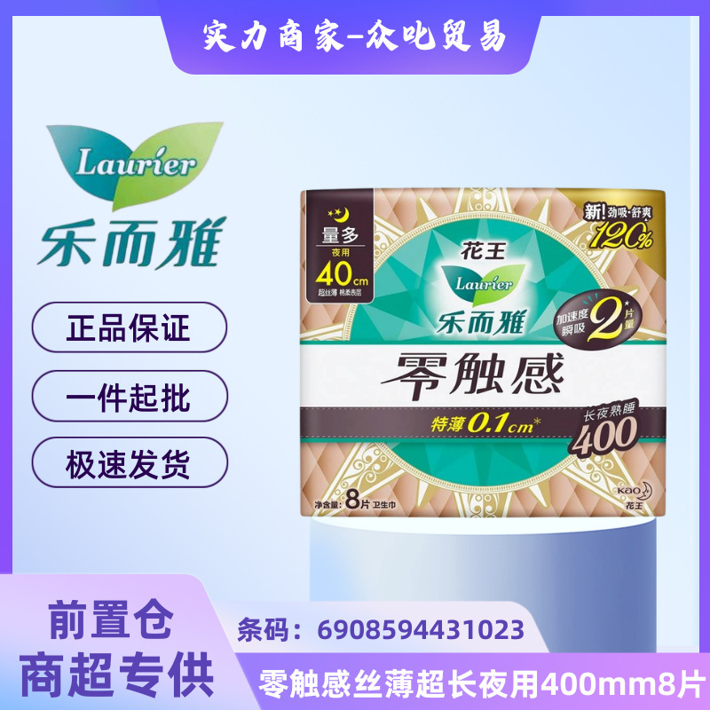 卸売 Leerya 生理用ナプキンフラワー。王おばさんナプキン昼夜使用ゼロタッチ超薄型超瞬間吸引おやすみパンツ送料無料|undefined