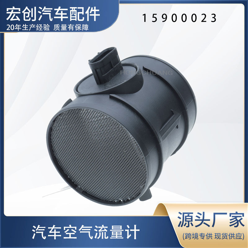 Car Air Flow Meter 15900023 15900024 2451149 15911983 Suitable for Chevrolet Car Air Flow Meter 15900023 15900024 2451149 15911983 Suitable for Chevrolet