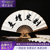 Custom folding Advertising fan Rice paper Folding fan Guochao Fan Two-sided Printing logo Corporate Communications Custom folding