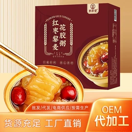 代用/养生茶;燕窝;滋补养生饮品/炖品