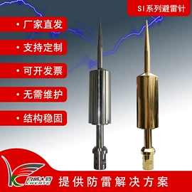 防雷器;其他防雷设备