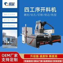 超星木工下料开料机板式家具生产线门板雕刻机大型台式机械车床