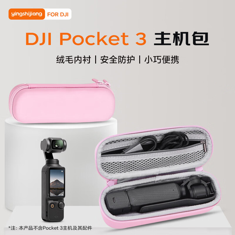 Shadowsmith DJI Pocket3 ボディ収納バッグ ポータブル防水耐圧衝撃吸収単一機収納バッグ|undefined