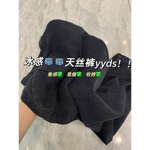Black Tencel Jeans Women's Summer Thin Style Fat High Waist Slim Ice Silk Drape Wide Leg Pants Pear Shape Body Pants