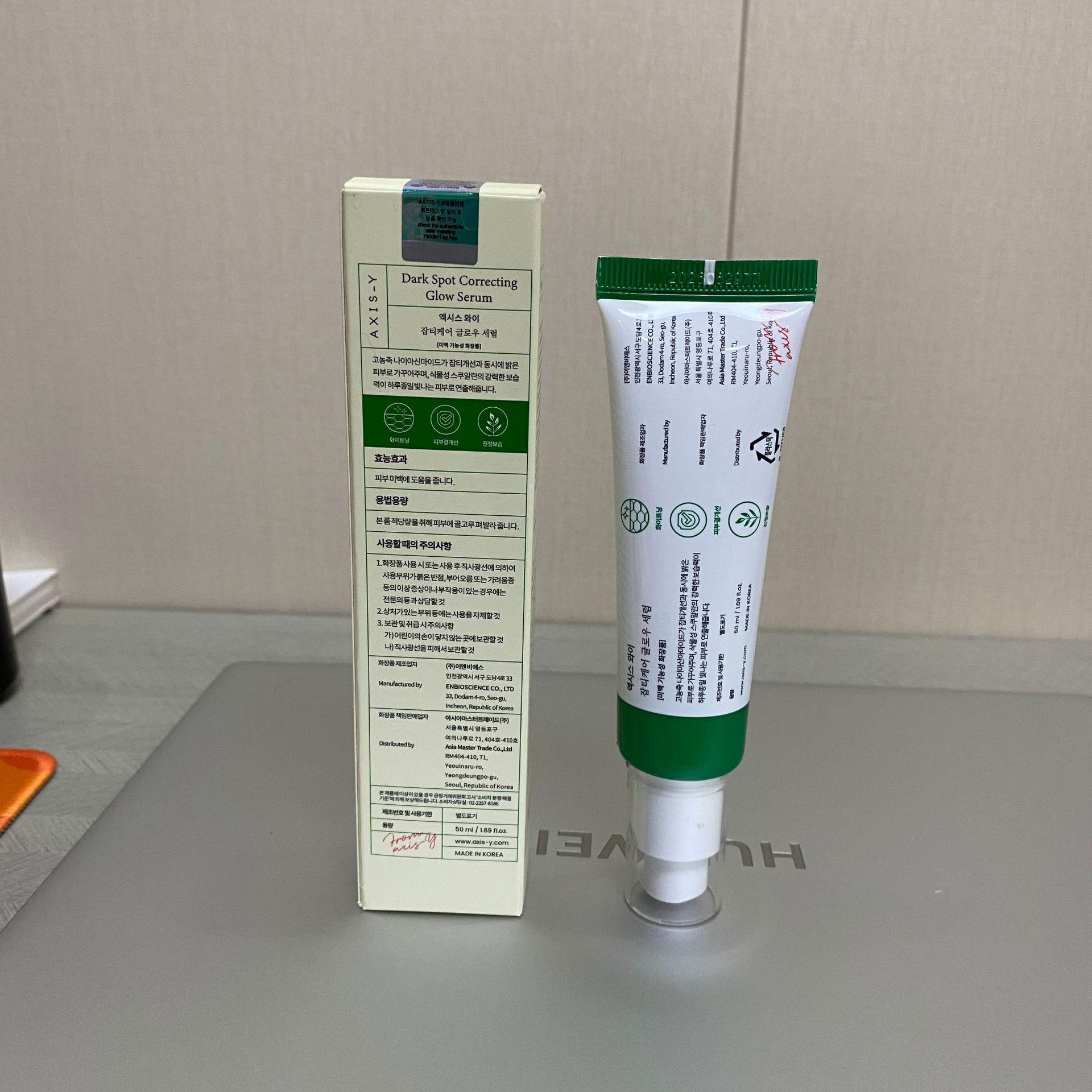 跨境爆款新版AXIS-Y安舒研精华液50ml高能改善皮肤保湿精华乳液-阿里巴巴