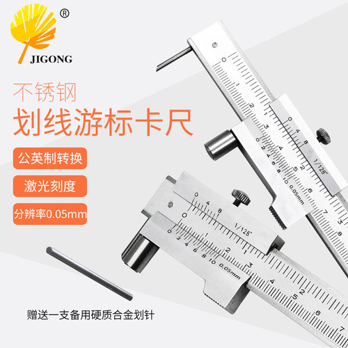 Parallel marking caliper 0-200mm Stainless steel marking vernier caliper Parallel marking vernier caliper