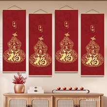 百福图玄关装饰挂画福字新年喜庆字画葫芦客厅办公室墙面布置贴纸