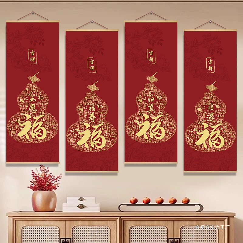 百福图玄关装饰挂画福字新年喜庆字画葫芦客厅办公室墙面布置贴纸