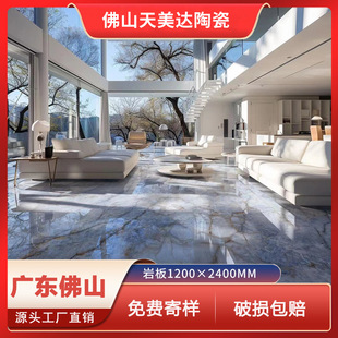 Guangdong Foshan rock plate 1200x 2400x 8.5 large size ceramic tile guest restaurant floor tile kitchen wall tile