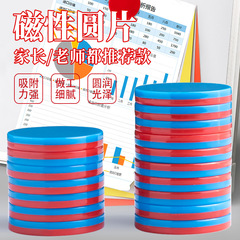 磁気2色貨幣教育教具小学生数学用具計数赤青2色ウエハプラスチックトークン40mm