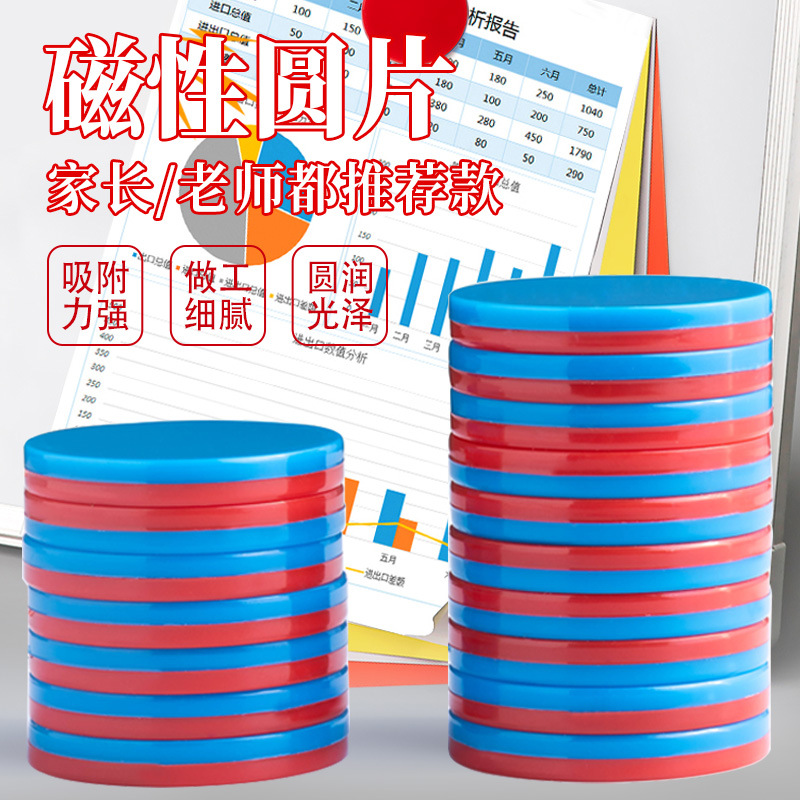 磁性双色币小学生数学计数红蓝圆片塑料代币40mm教辅数学计数工具