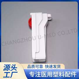 厂家直供 医疗配件调节器止液夹输液器82011