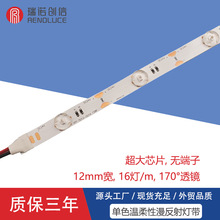 单色led高显漫反射透镜灯带低压24v工程灯箱光源感应灯条高亮度