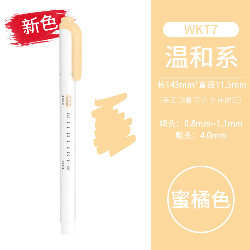 【衛】日本シマウマ蛍光ペンWKT7淡色ダブルヘッド蛍光mildlinerマーカーペン学生用|undefined