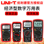 数字万用表优利德UT33a+33d+ 39A+ 39E+自动量程多功能电容万能表