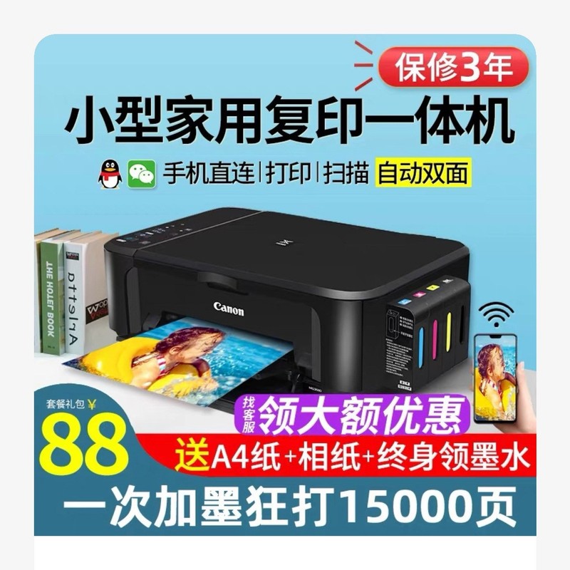 キヤノン TS3380 カラープリンター オールインワン 家庭用 コピー 写真印刷 スマホ WiFi ワイヤレス 3640|undefined