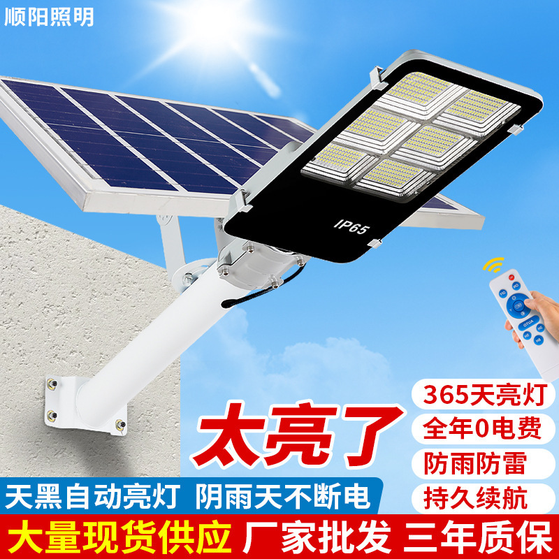 Solar light garden light household led super bright high power waterproof lamp with light pole lighting outdoor street light Wholesale Solar light garden light household led super bright high power waterproof lamp with light pole lighting outdoor street light Wholesale