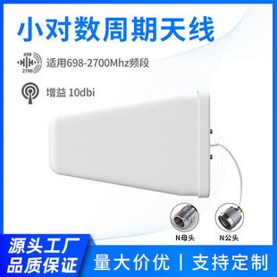 High Gain 10Dbi Logarithmic Cycle Antenna 700-2700Mhz Outdoor Waterproof N Head Directional Antenna Amplifier