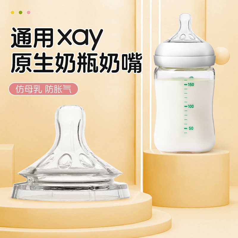 Bebé de ancho calibre chupeta de calibre general bebé recién nacido simulación de leche materna silicona anti-inflamación líquido