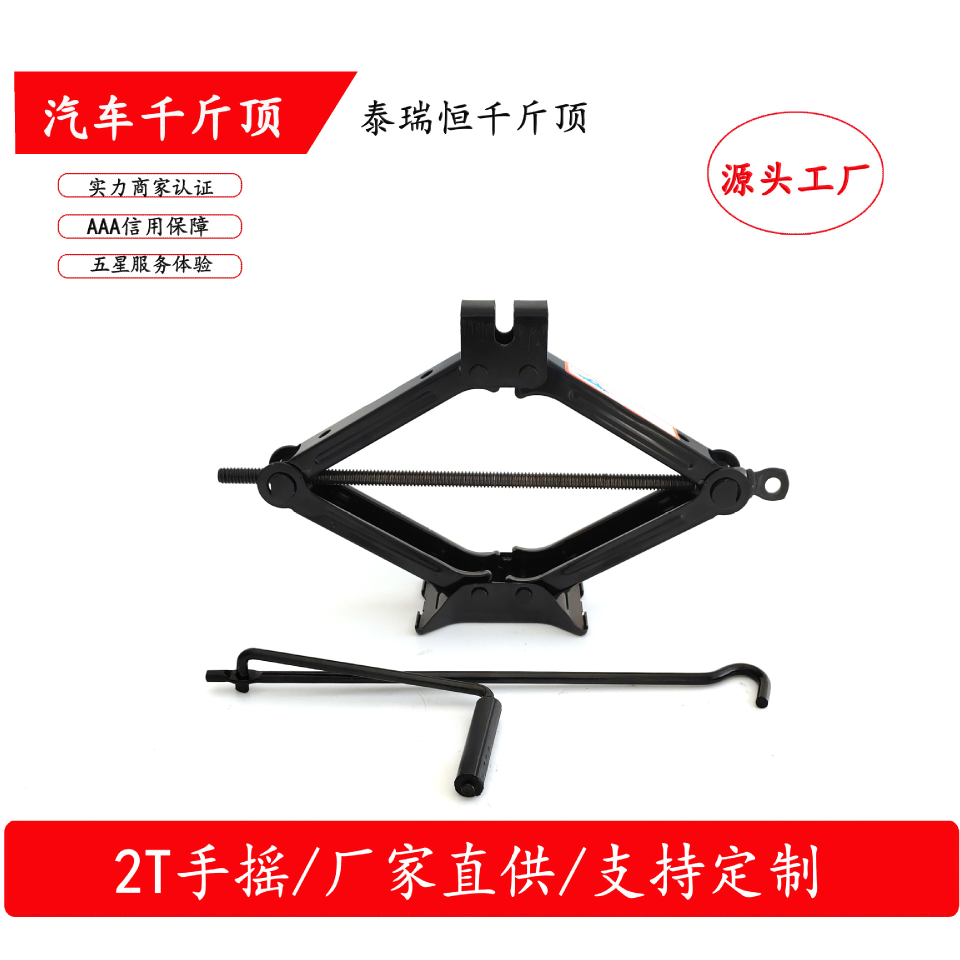 Tairuiheng suministro directo de fábrica tijera jack coche neumático cambiante artefacto coche jack gran cantidad y excelente precio