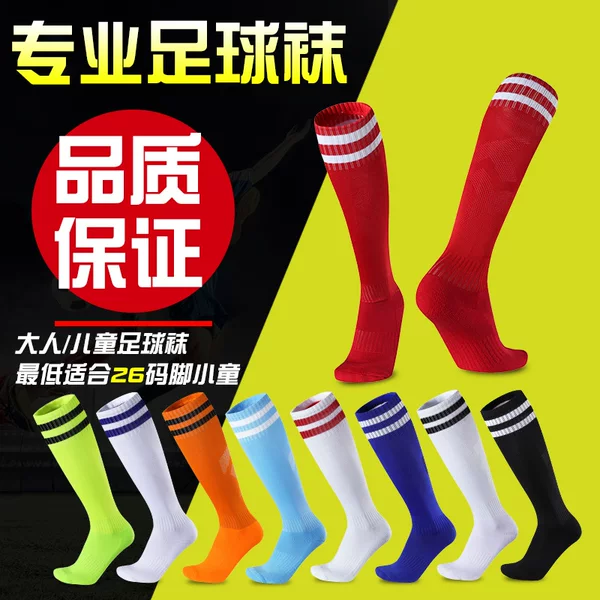 Towel Bottom Football Socks Stockings Over Knee Thickened Men and Women Adult Children Socks Sports Stockings Factory Outlet