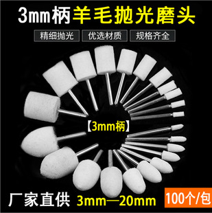 Medium Hard 3mm/2.35mm/6mm Cylindrical Conical Bullet High Density Wool Grinding Head suit