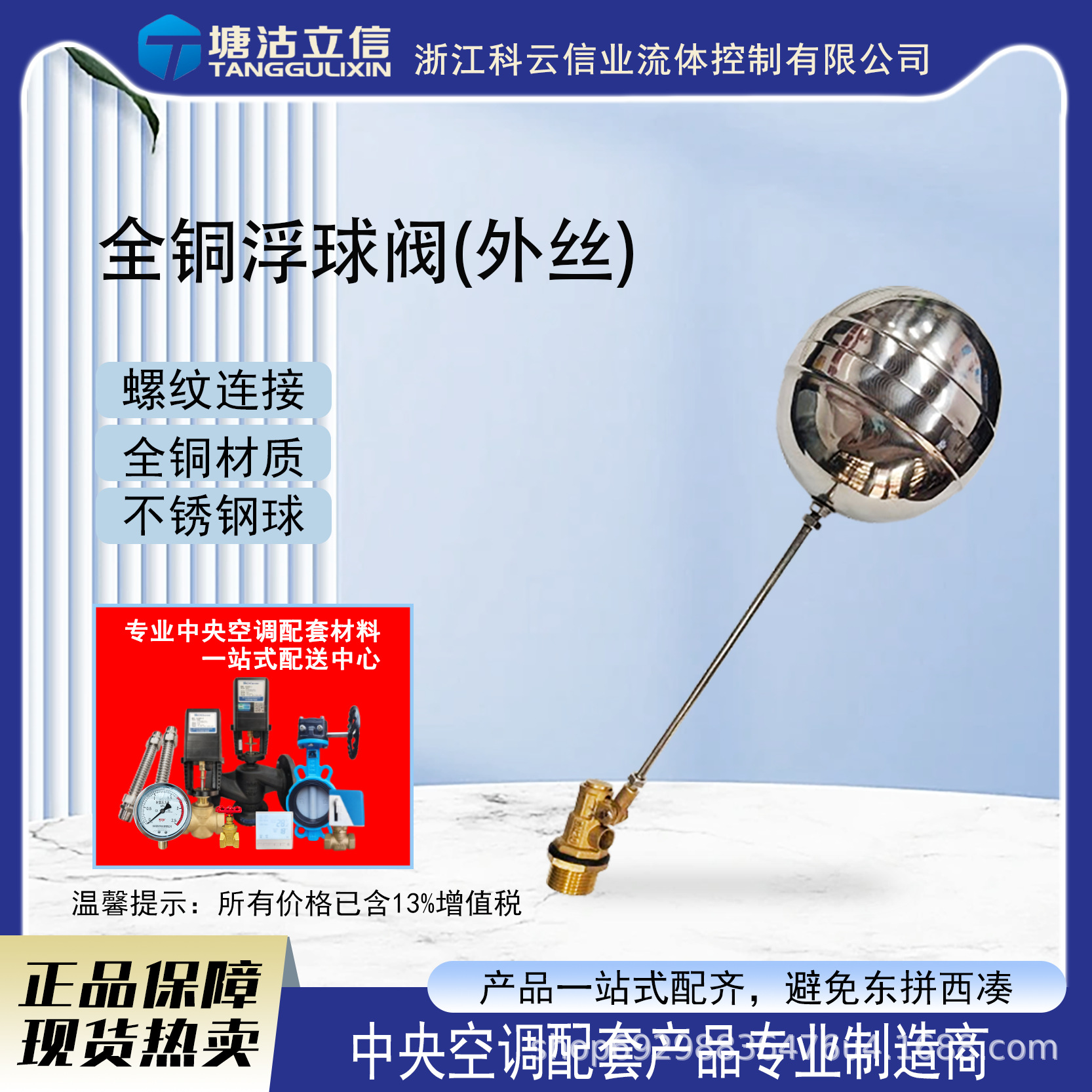 全铜浮球阀 水池水箱 外丝大球可调浮球阀DN15－DN80