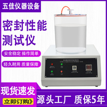 真空密封性测试仪全自动负压密封性测定仪食品包装袋气密性检测仪