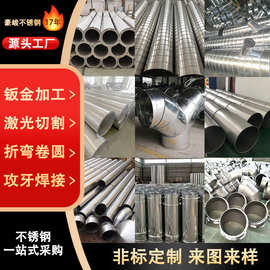 定制304不锈钢焊接风管圆形烟管 厂房中央空调排气排烟通管道加工