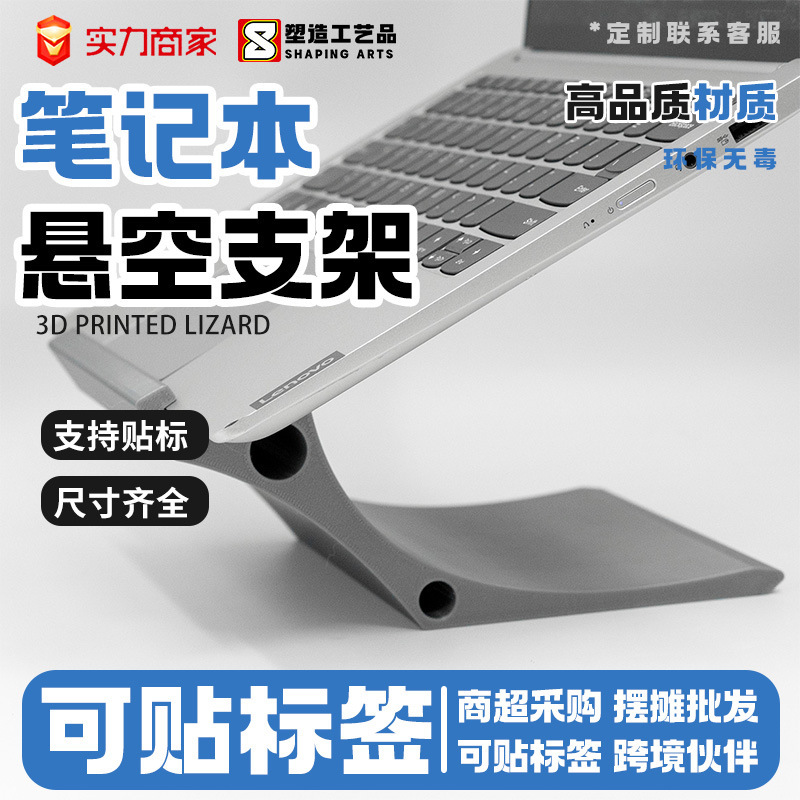 Laptop Stand with Height Adjustment, Ergonomic Design, Suitable for MacBook Portable Base