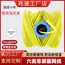 �������PVC�W��cat6 utp�o���~PEʮ�ֹǼ��Sɫ28AWGǧ�׾W�j��