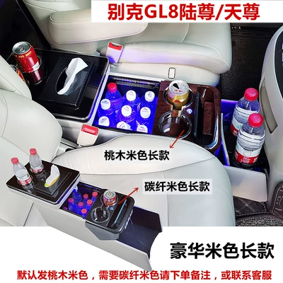 Box Special Modification Accessories, Armrest box - 03-16-lu-zun-deluxe-long-rice