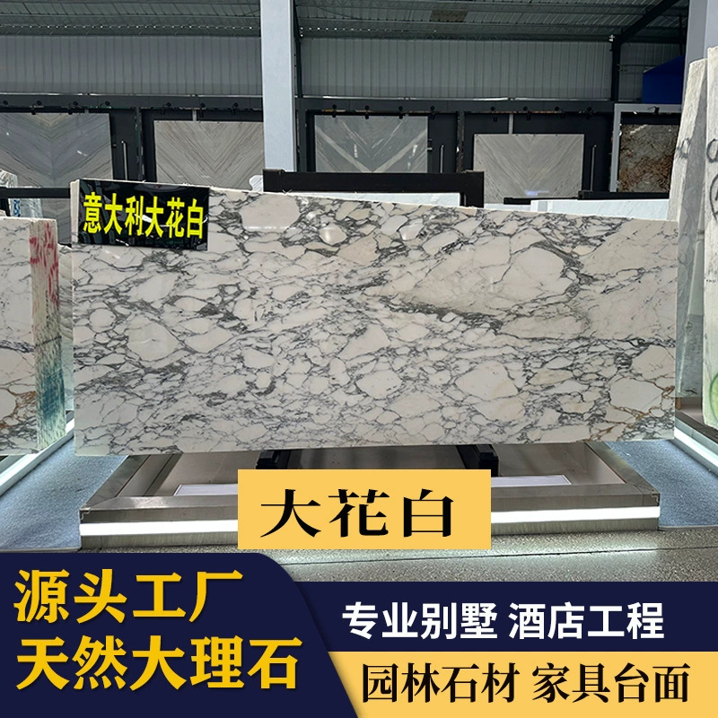 厂家直销天然大理石大花白背景墙飘窗台面浴室柜茶几厨房台面加工